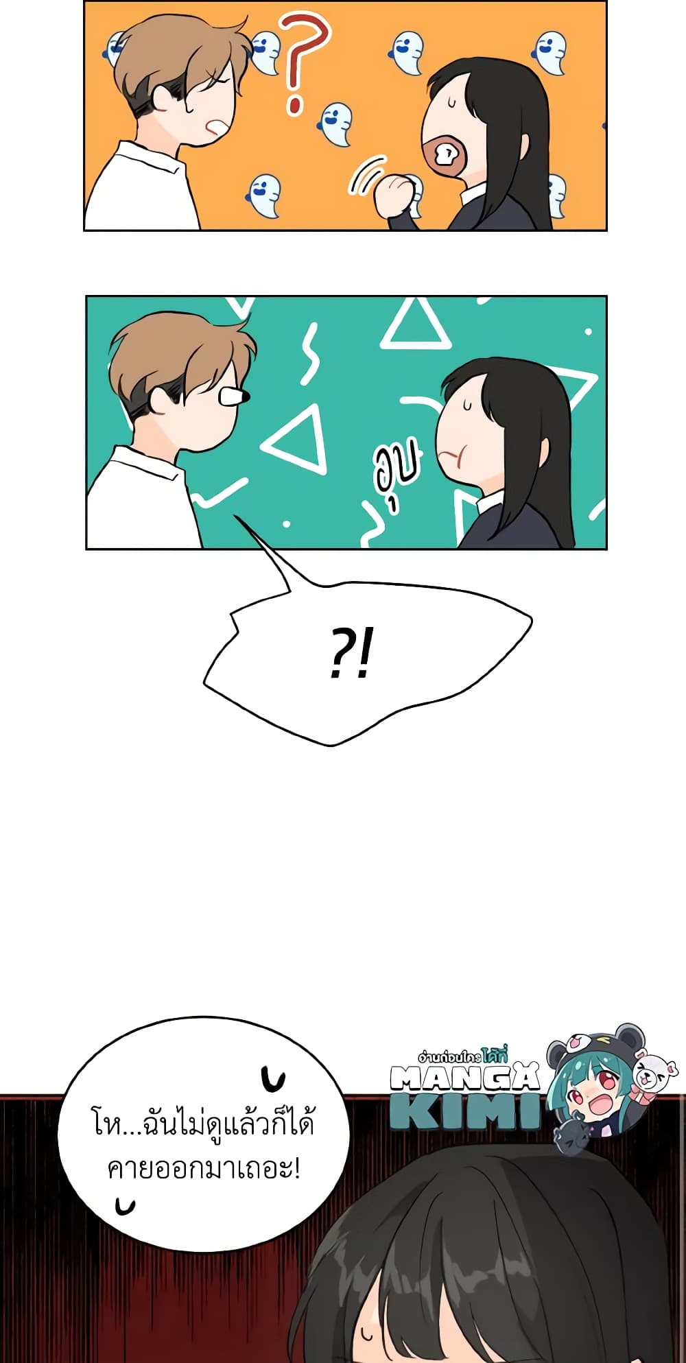 Lovely Runner page 50