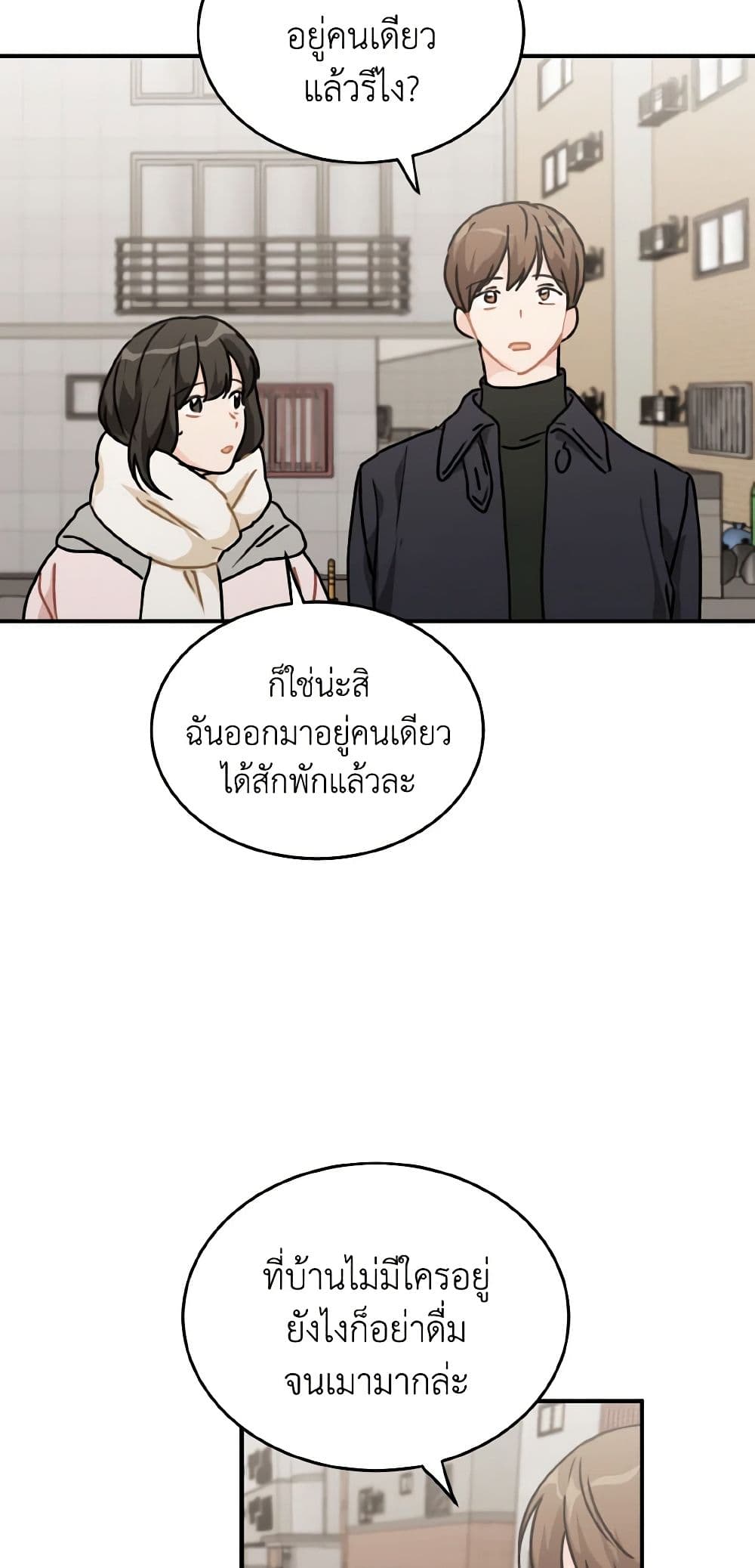 Lovely Runner page 3