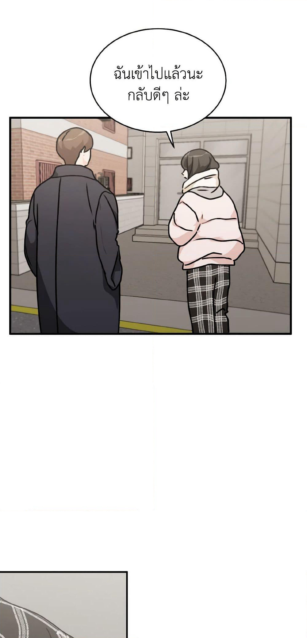Lovely Runner page 6