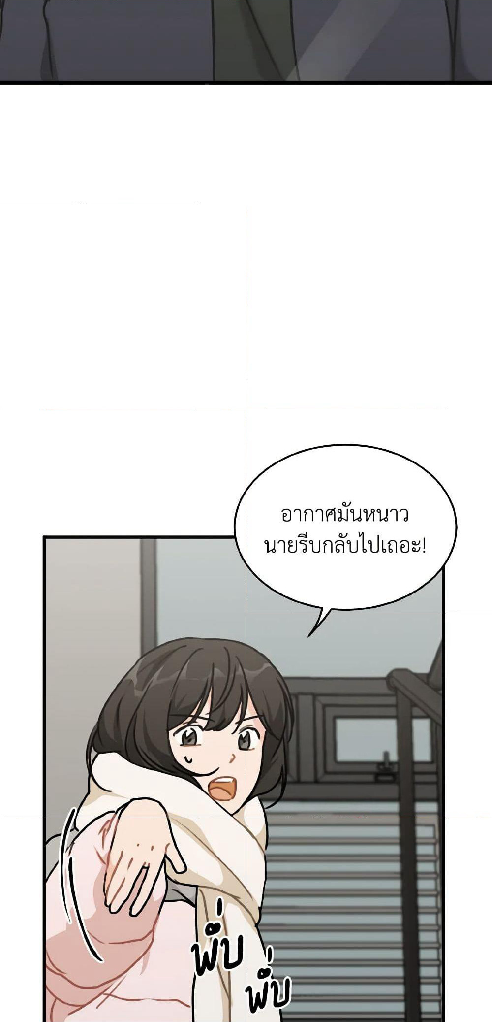 Lovely Runner page 9