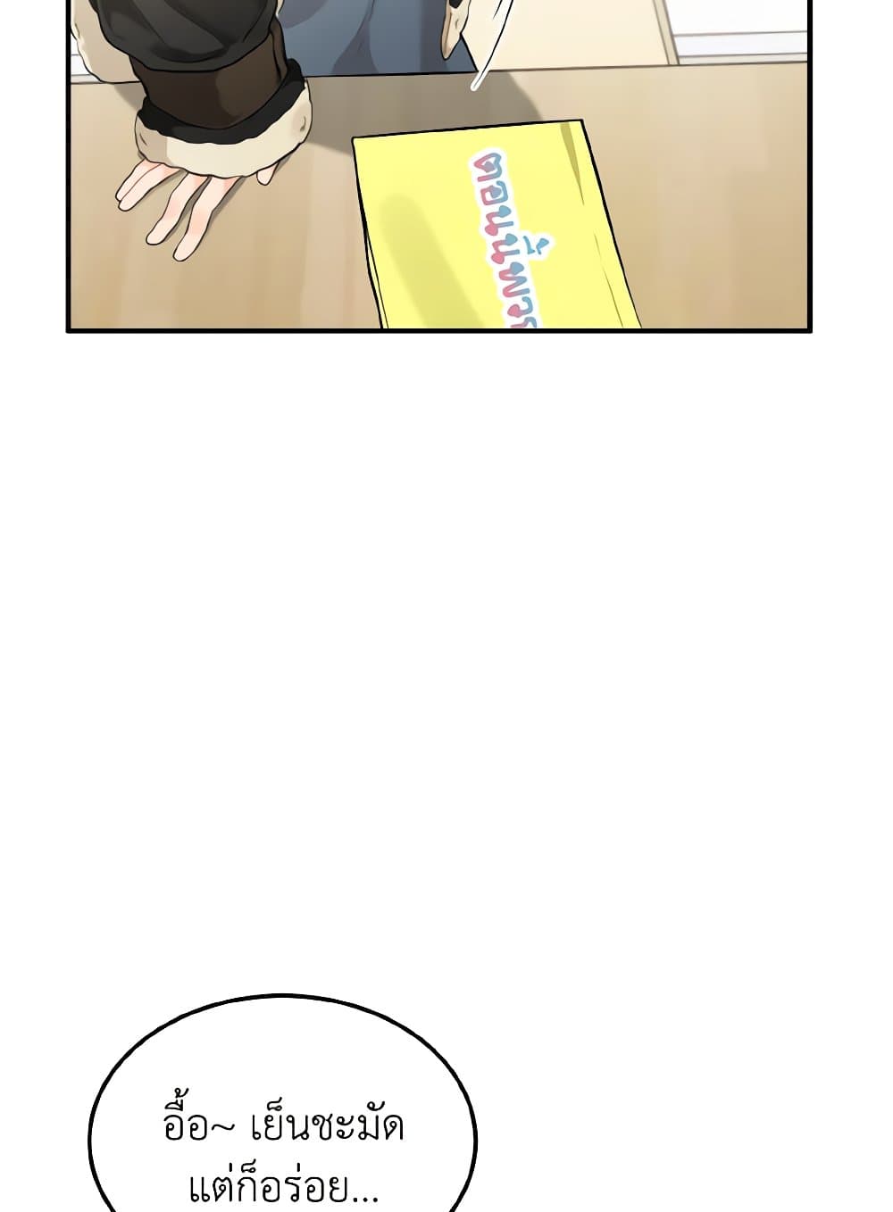 Lovely Runner page 9