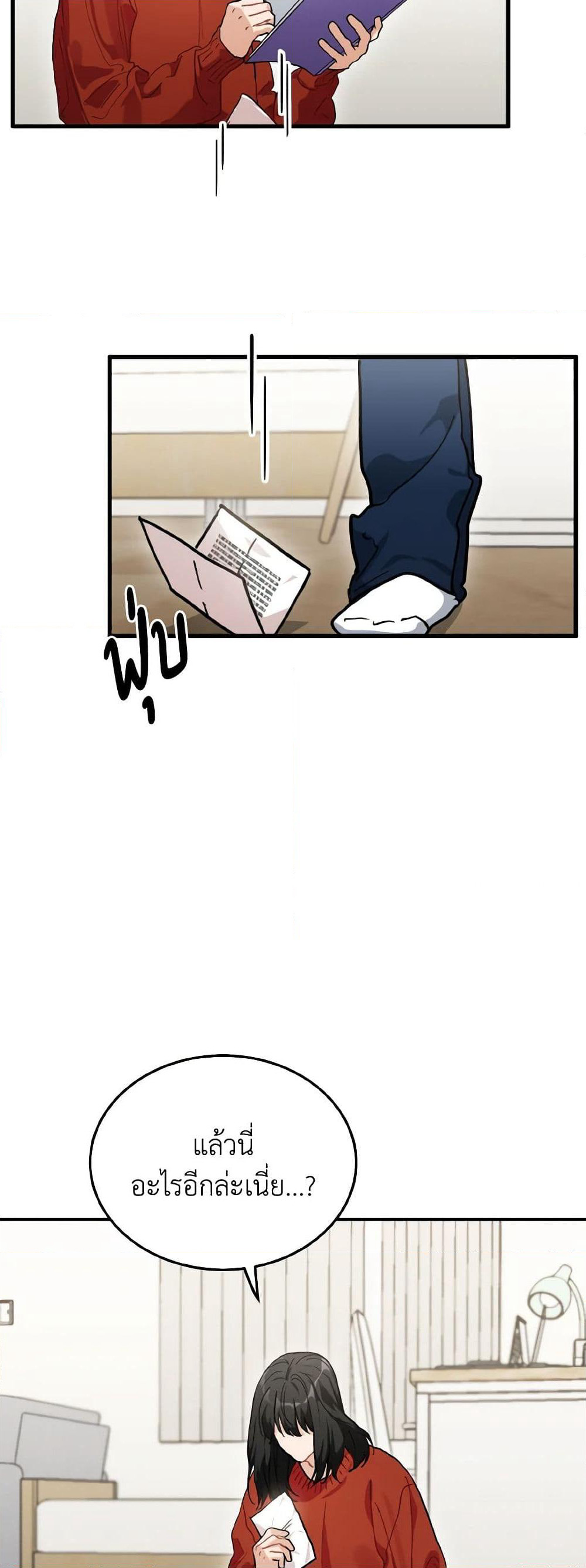 Lovely Runner page 4