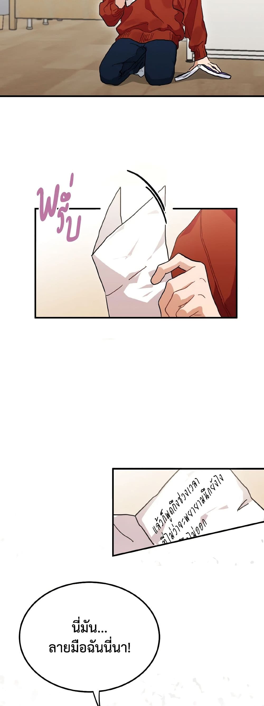 Lovely Runner page 5