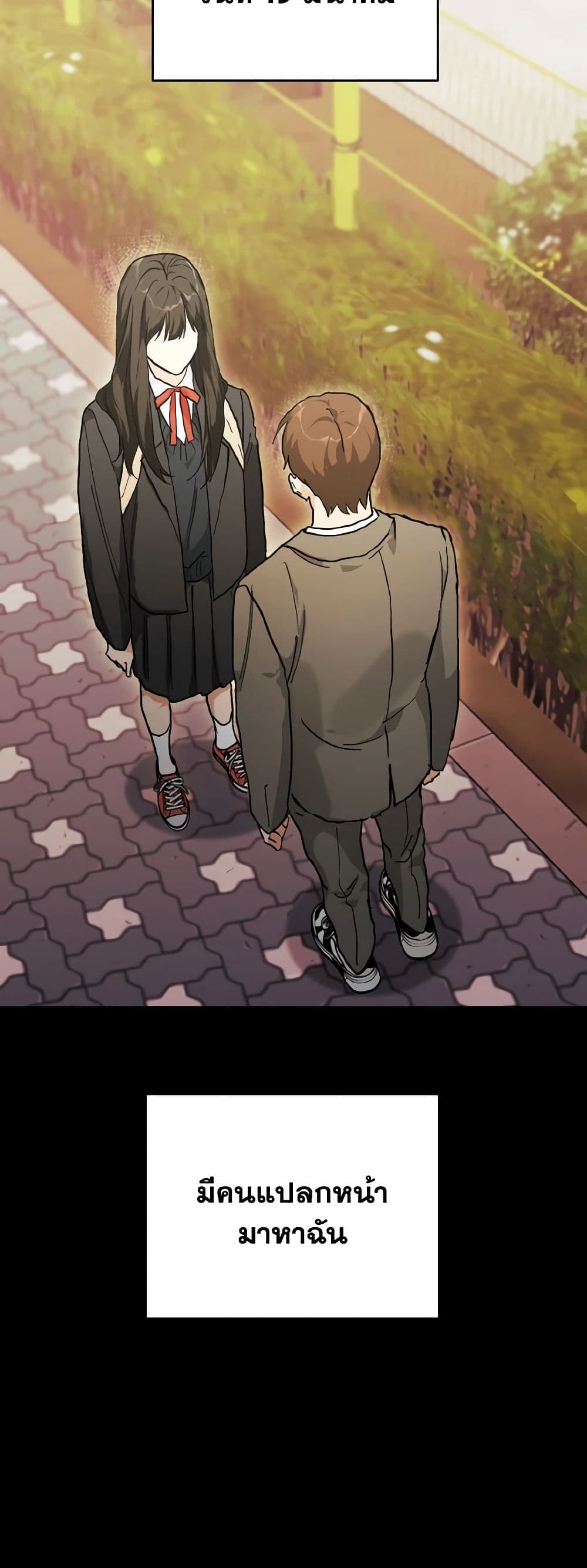Lovely Runner page 8