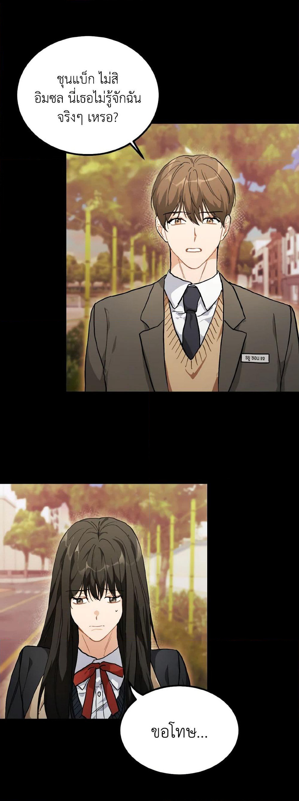 Lovely Runner page 9