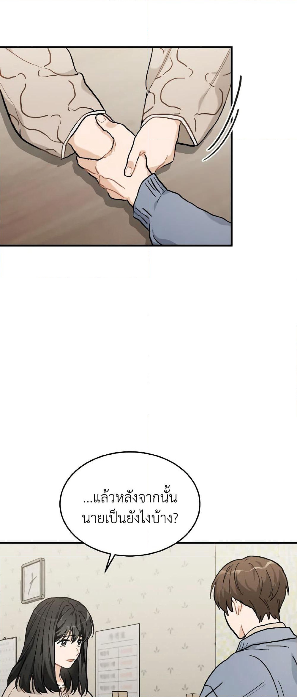 Lovely Runner page 3