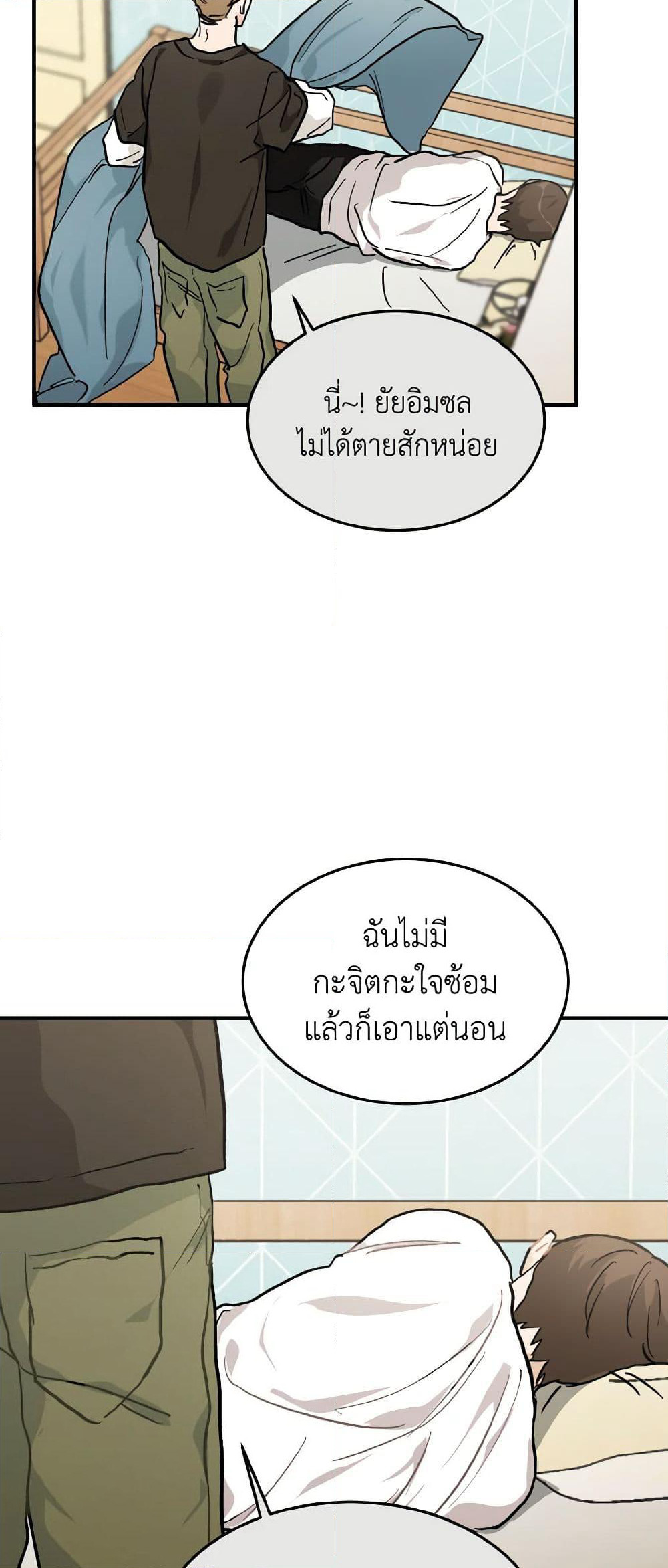 Lovely Runner page 6