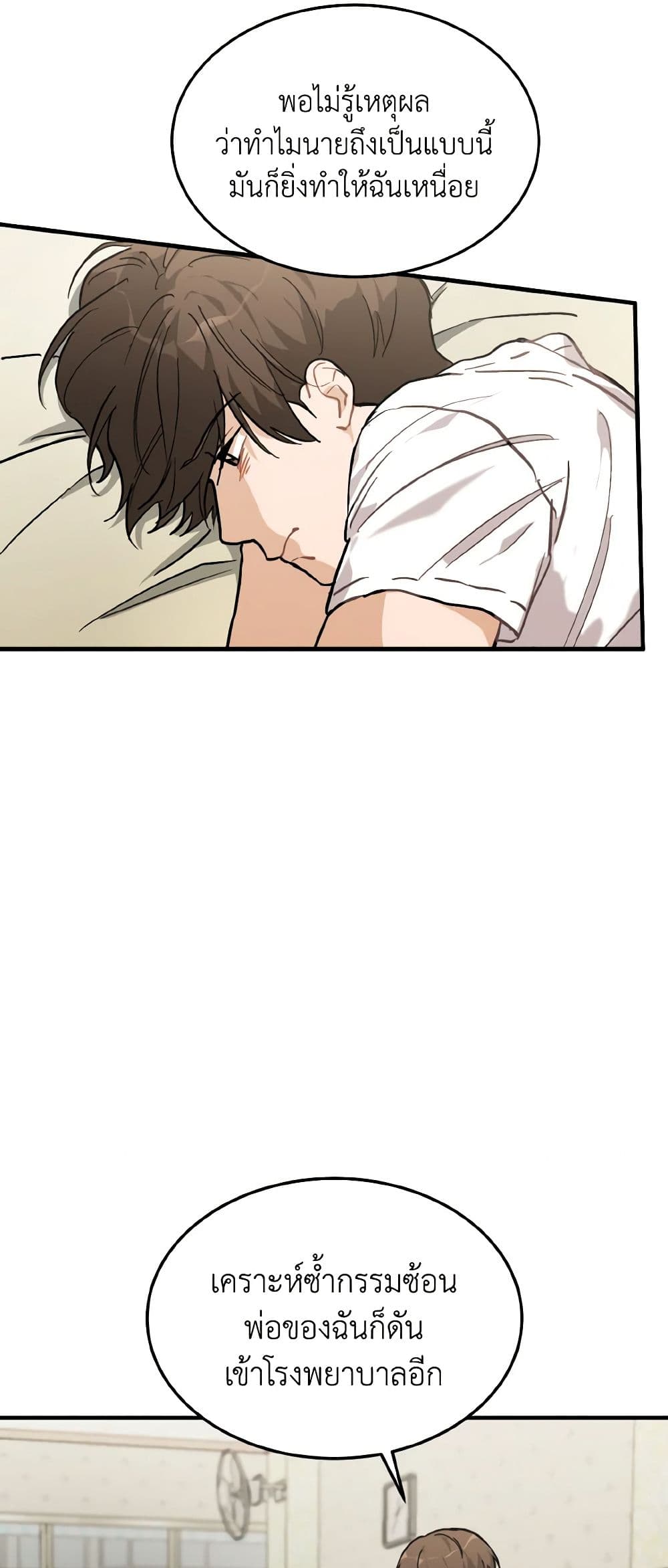 Lovely Runner page 9