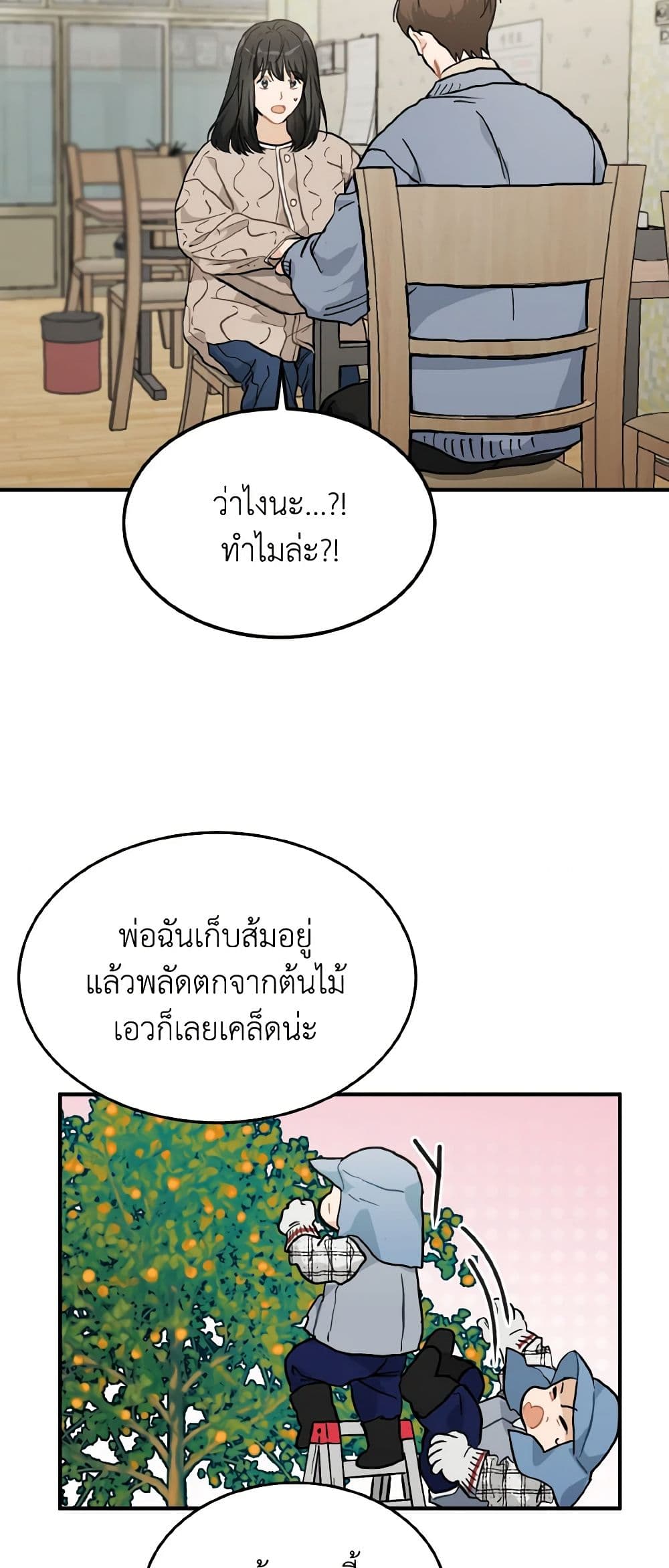 Lovely Runner page 10