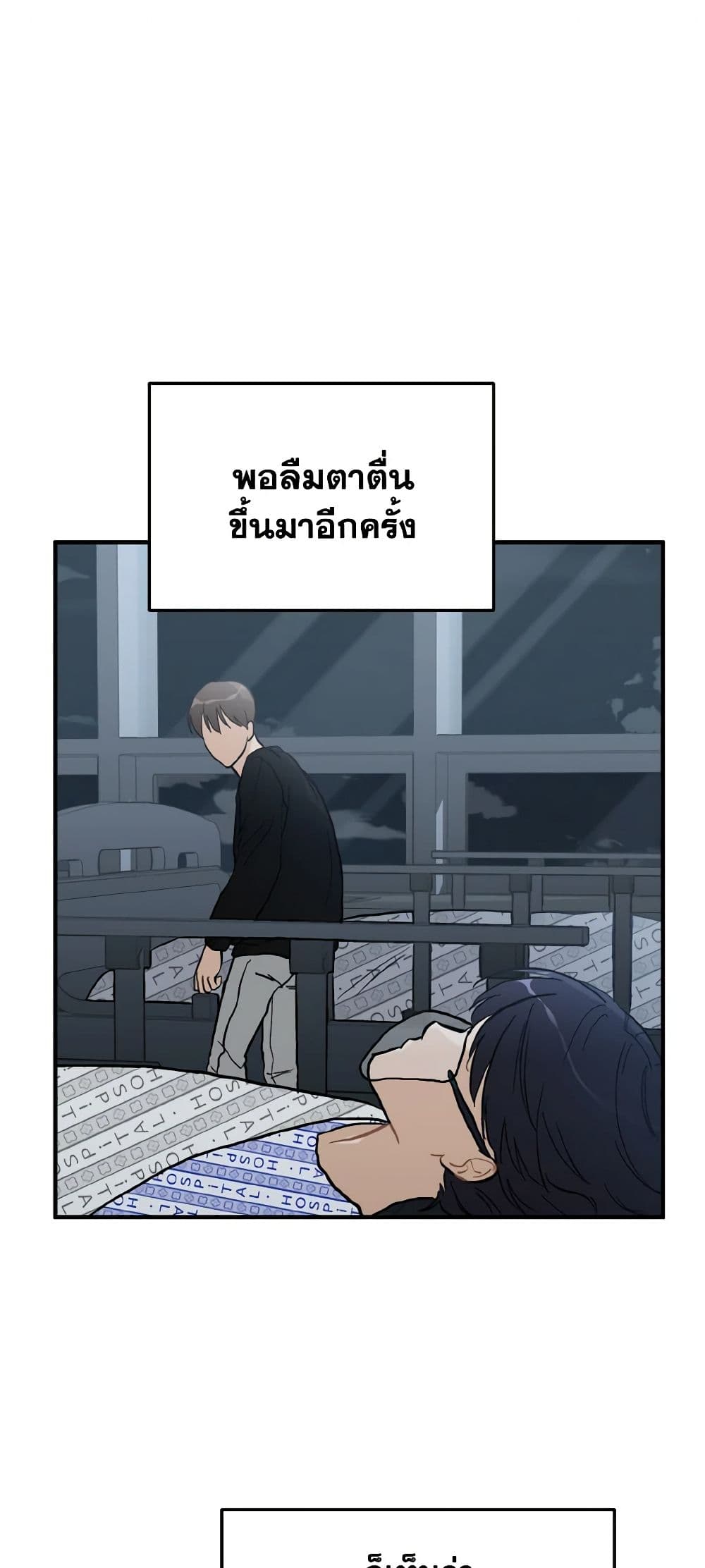 Lovely Runner page 2