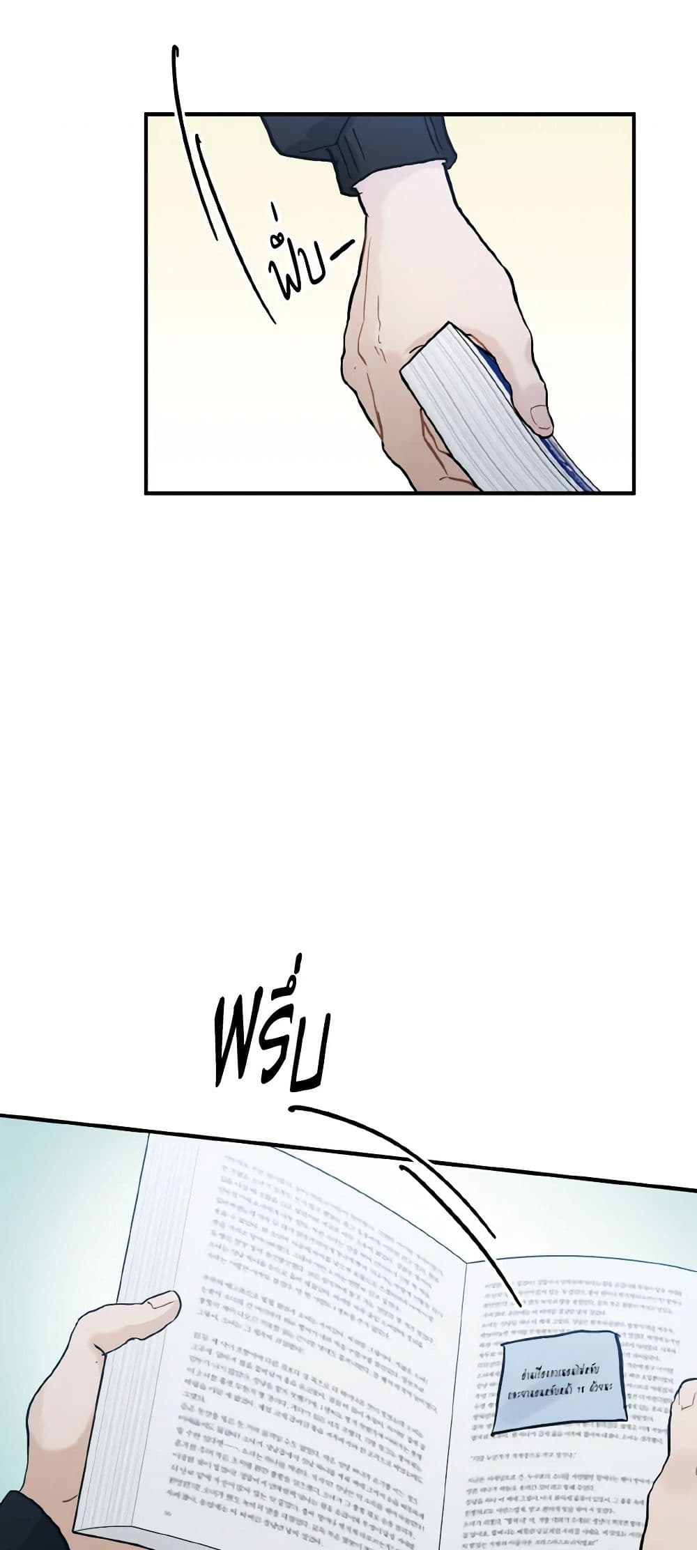 Lovely Runner page 6