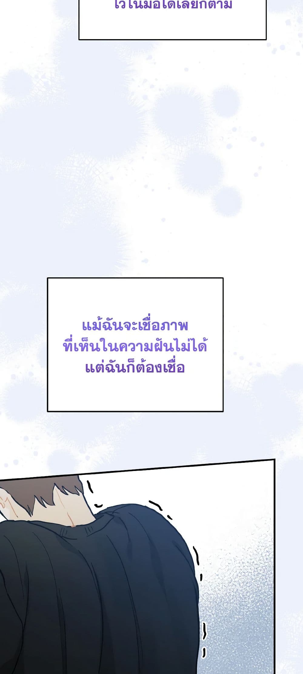 Lovely Runner page 9