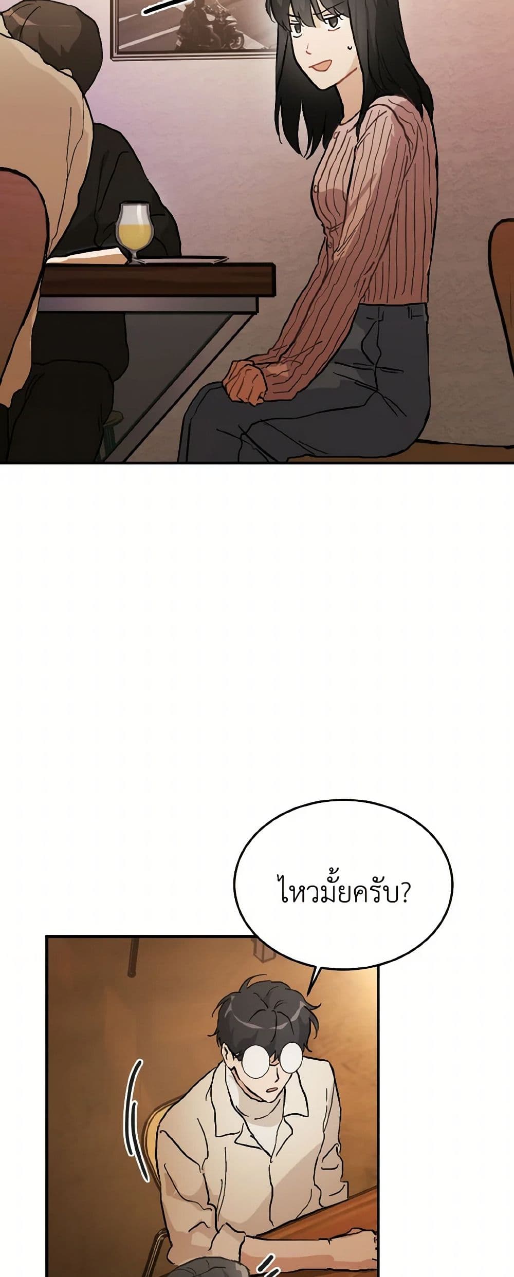 Lovely Runner page 4