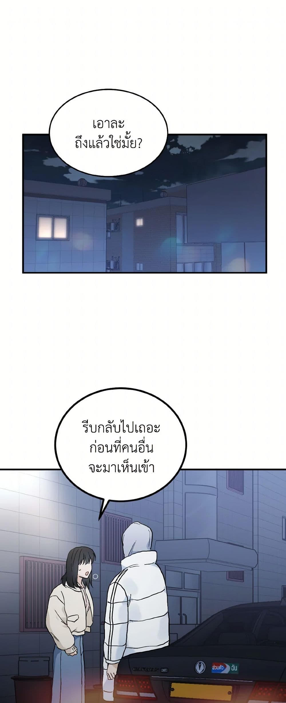 Lovely Runner page 2