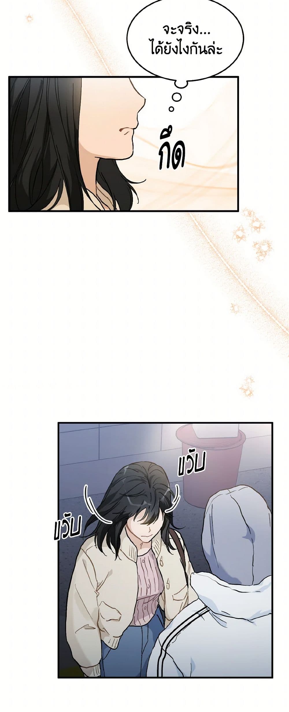Lovely Runner page 7