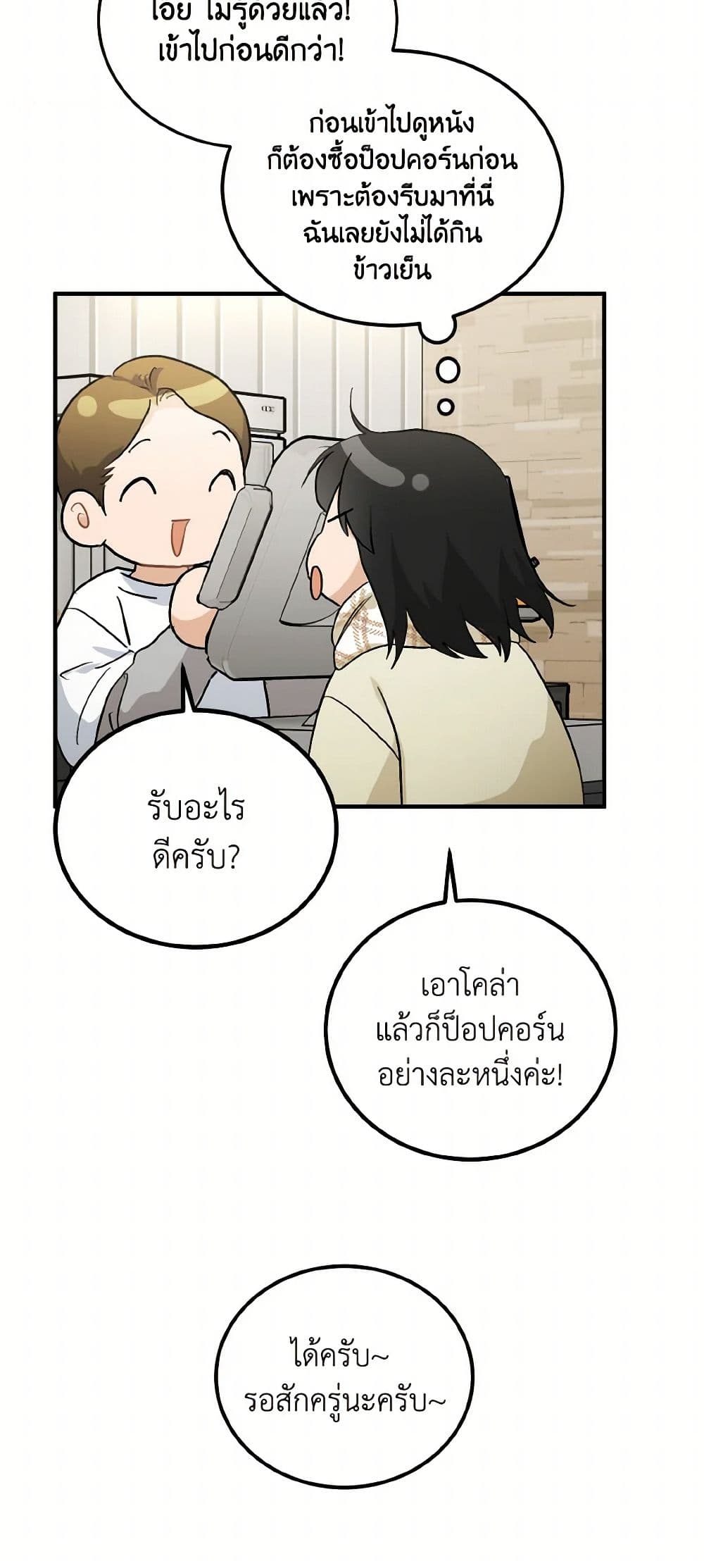 Lovely Runner page 4