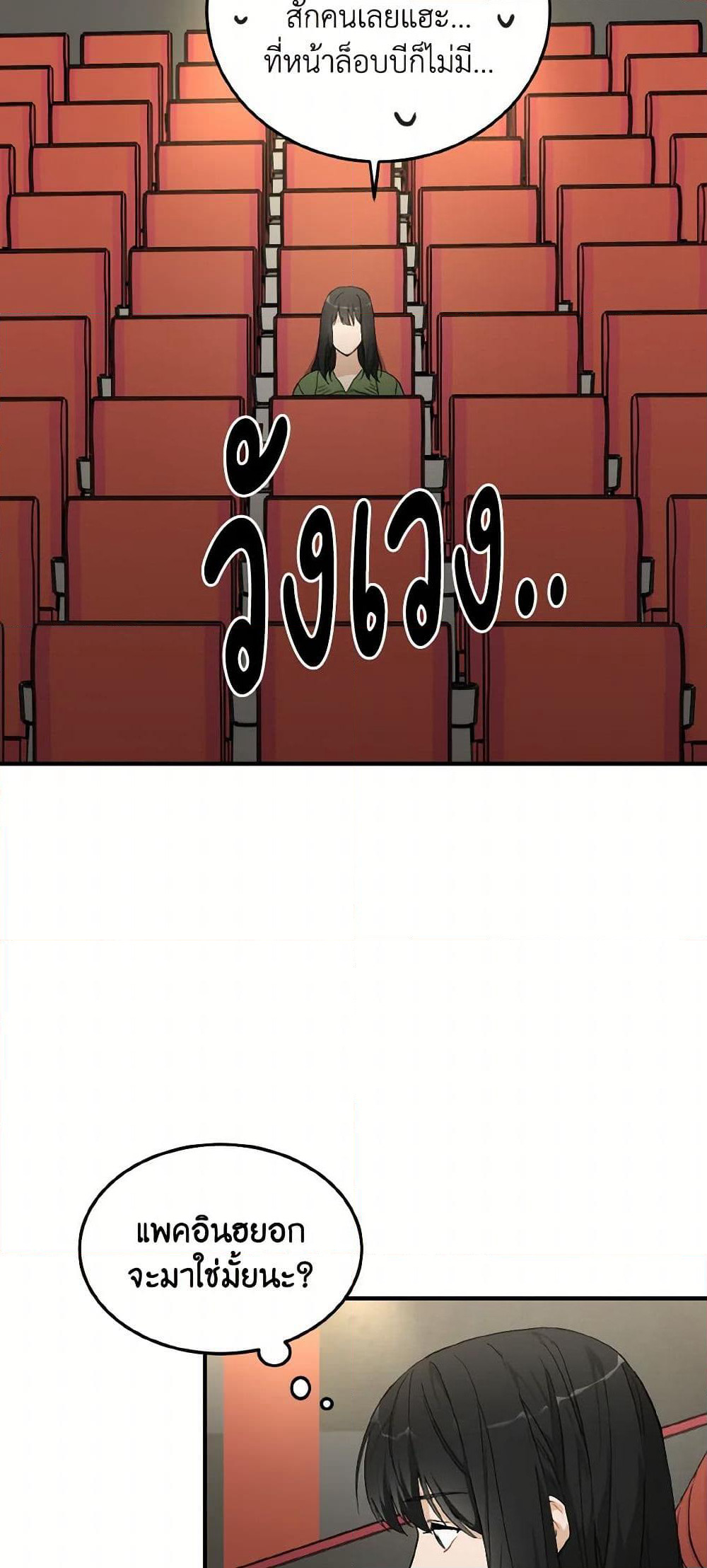 Lovely Runner page 6