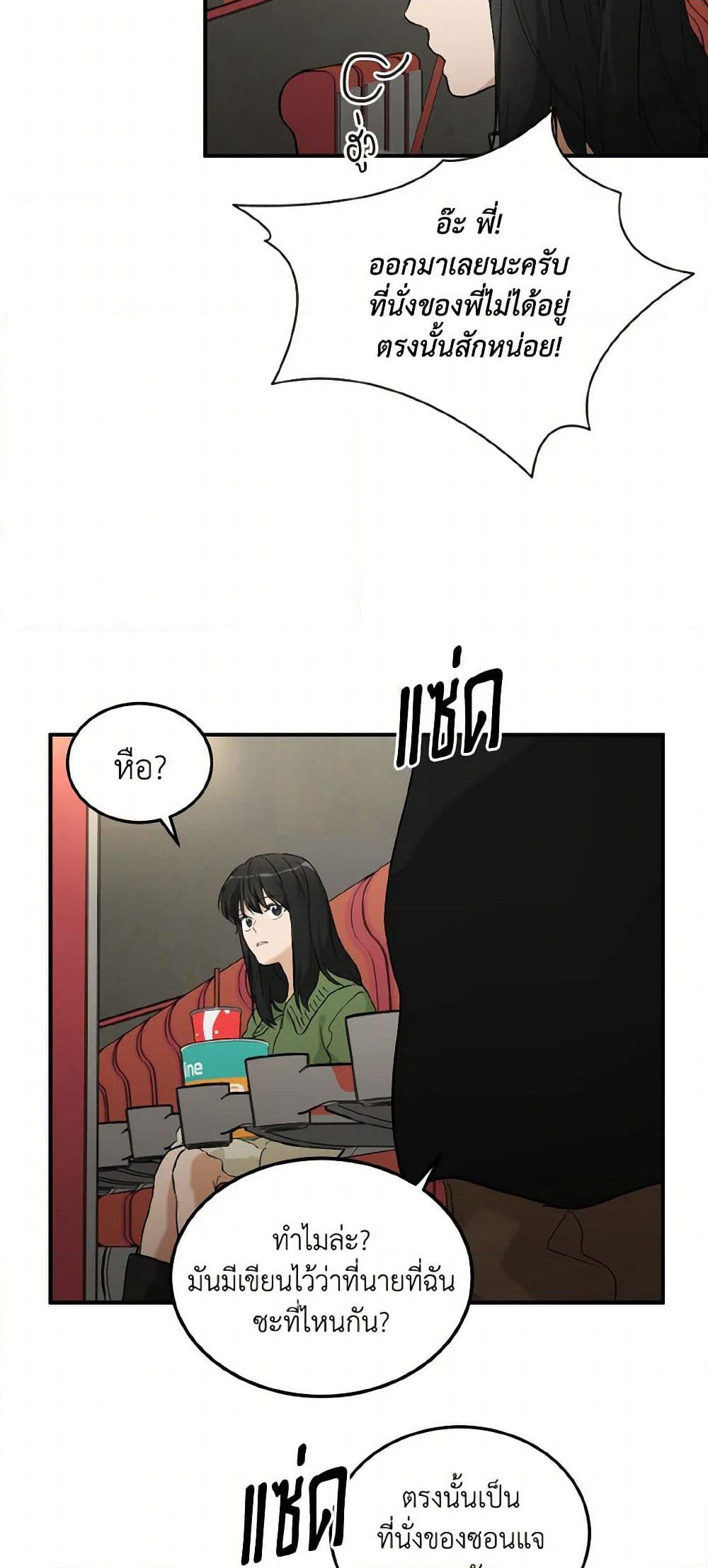 Lovely Runner page 7