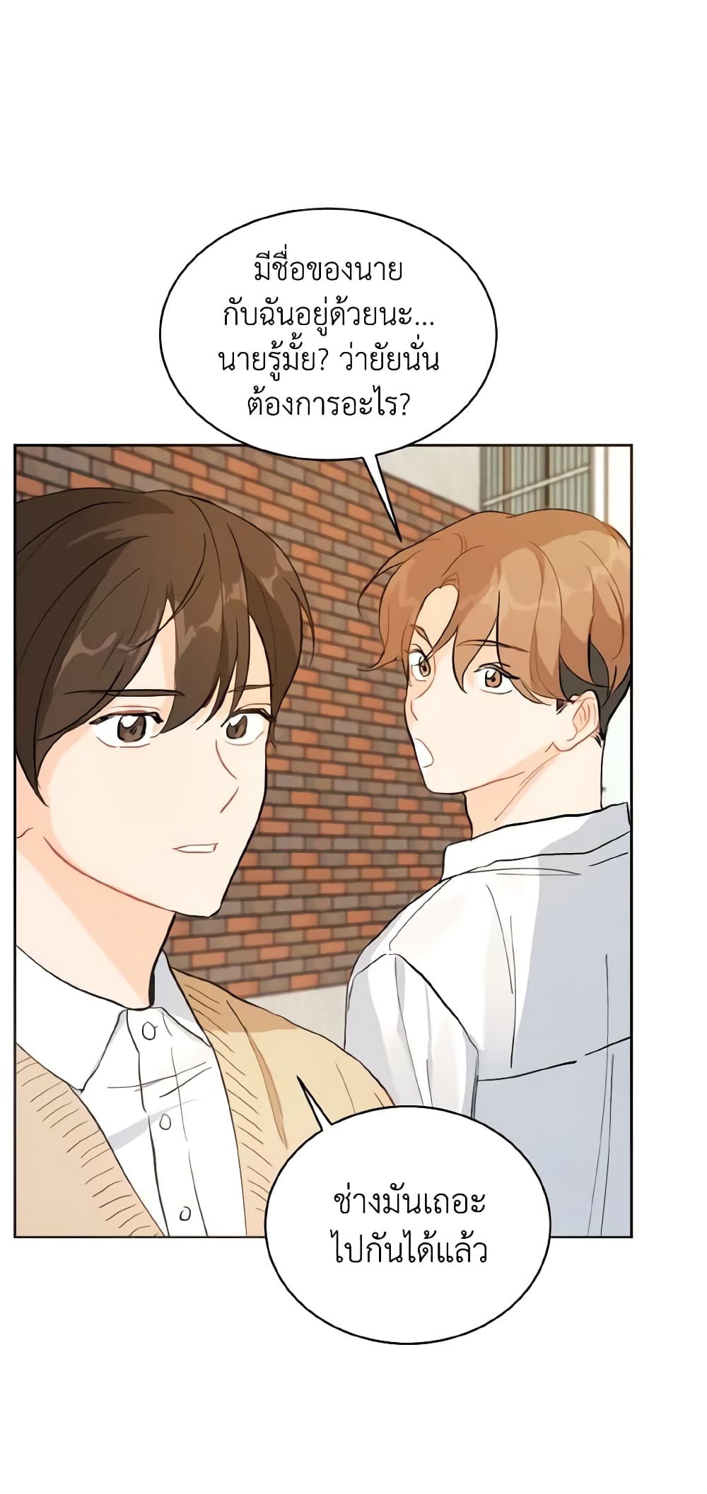 Lovely Runner page 3