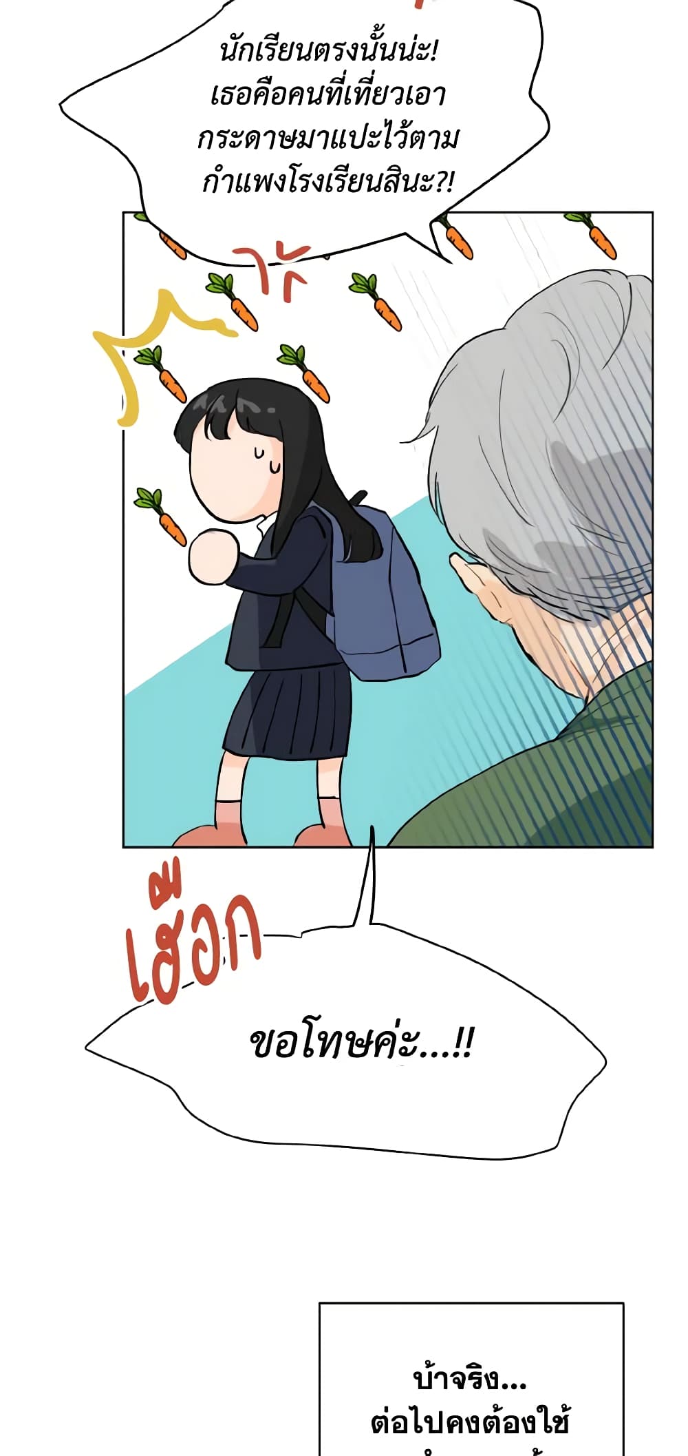 Lovely Runner page 10