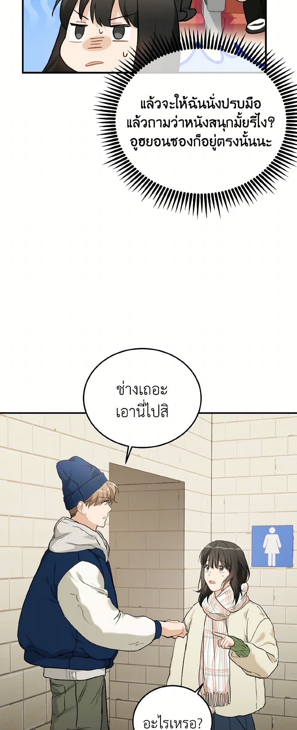 Lovely Runner page 5