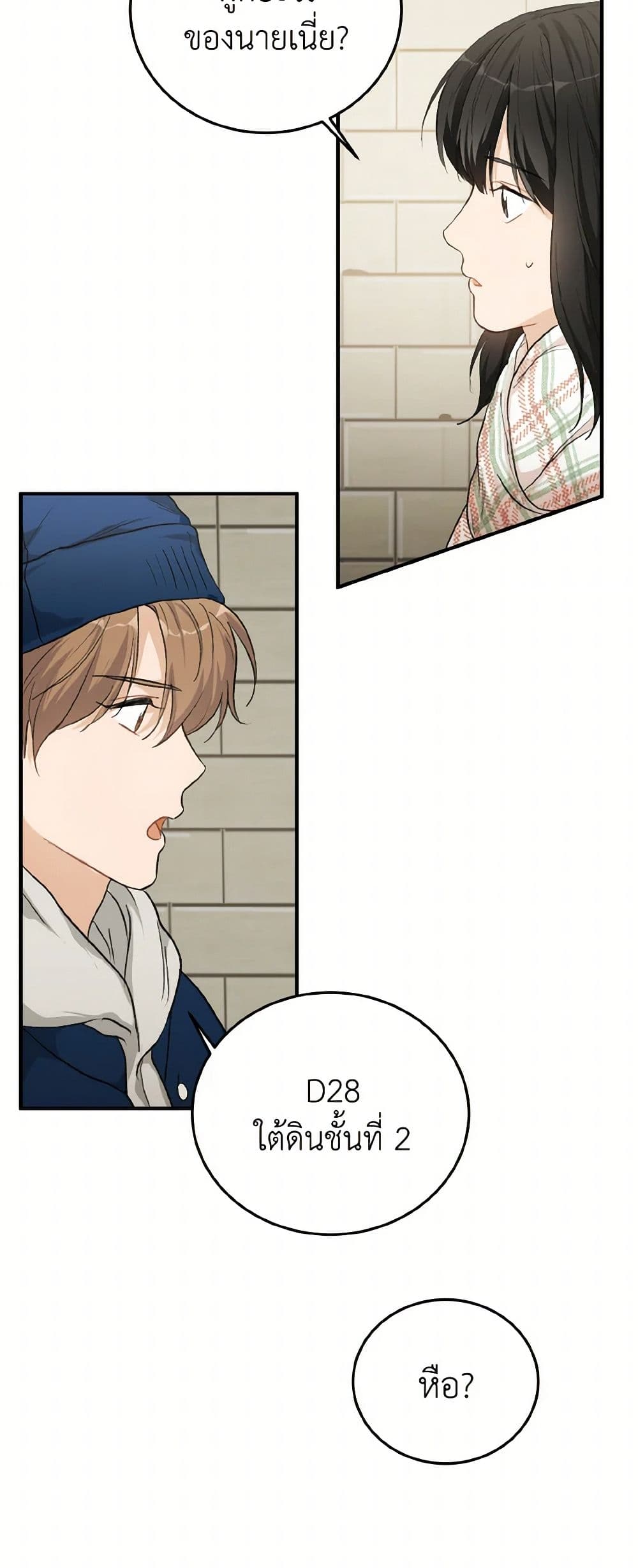 Lovely Runner page 9