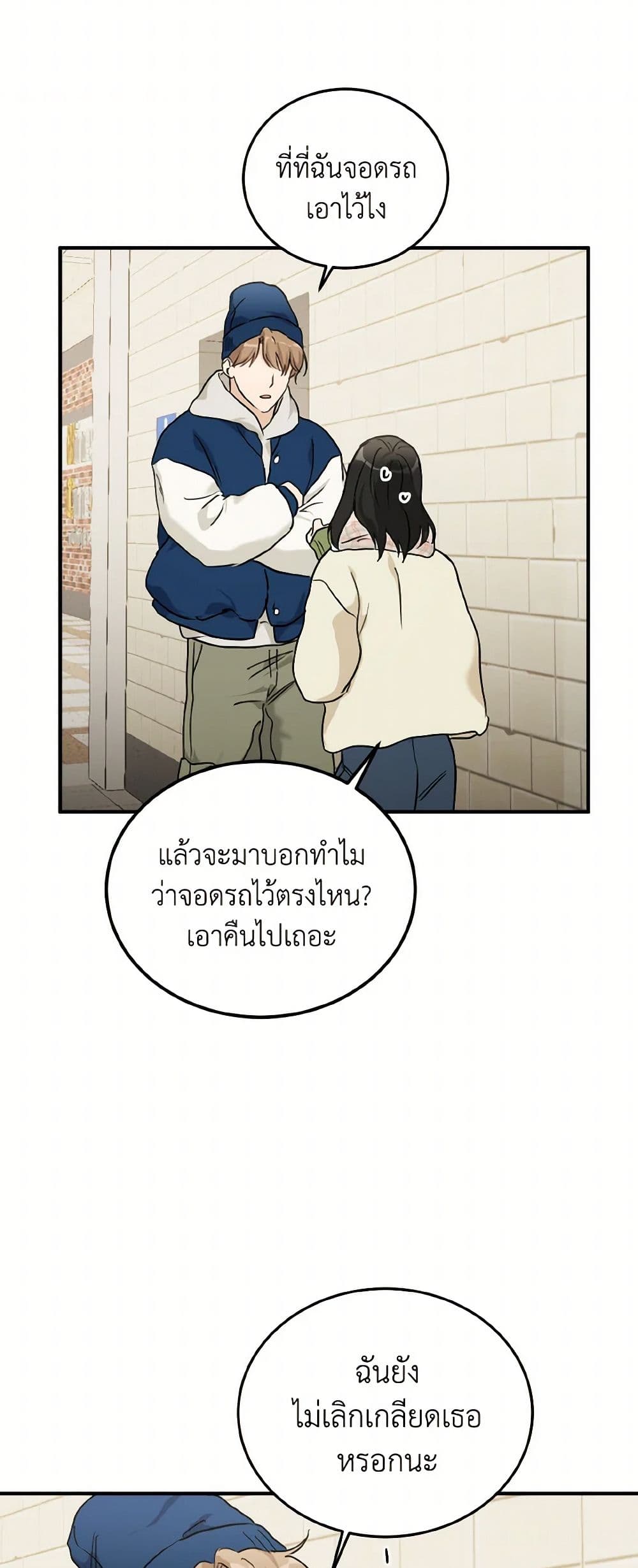 Lovely Runner page 10