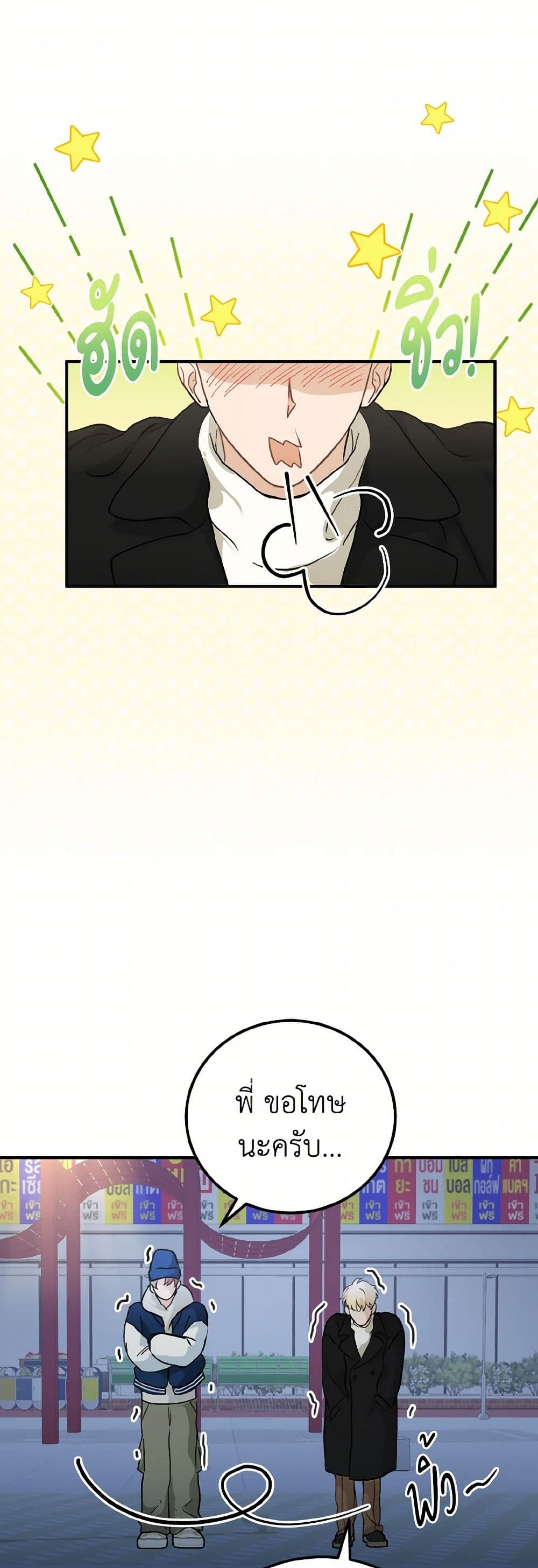 Lovely Runner page 2
