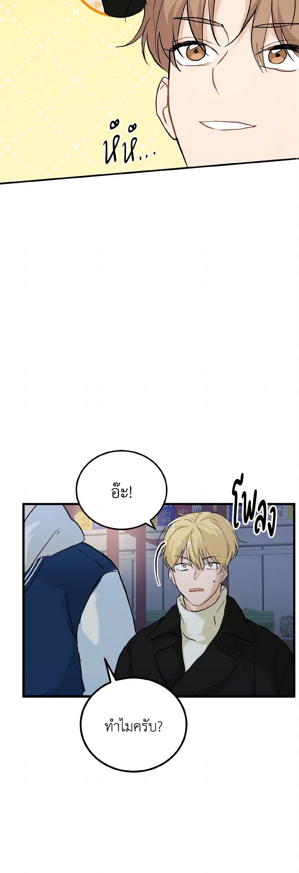 Lovely Runner page 9