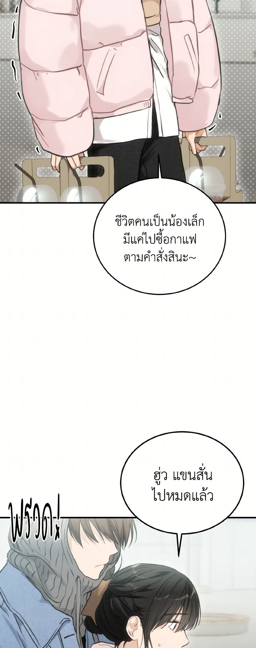 Lovely Runner page 4