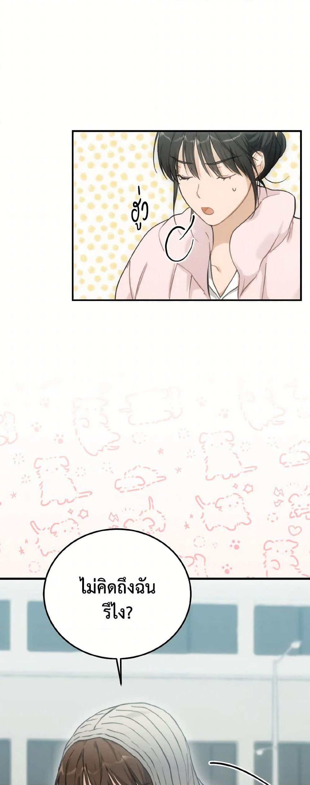 Lovely Runner page 8