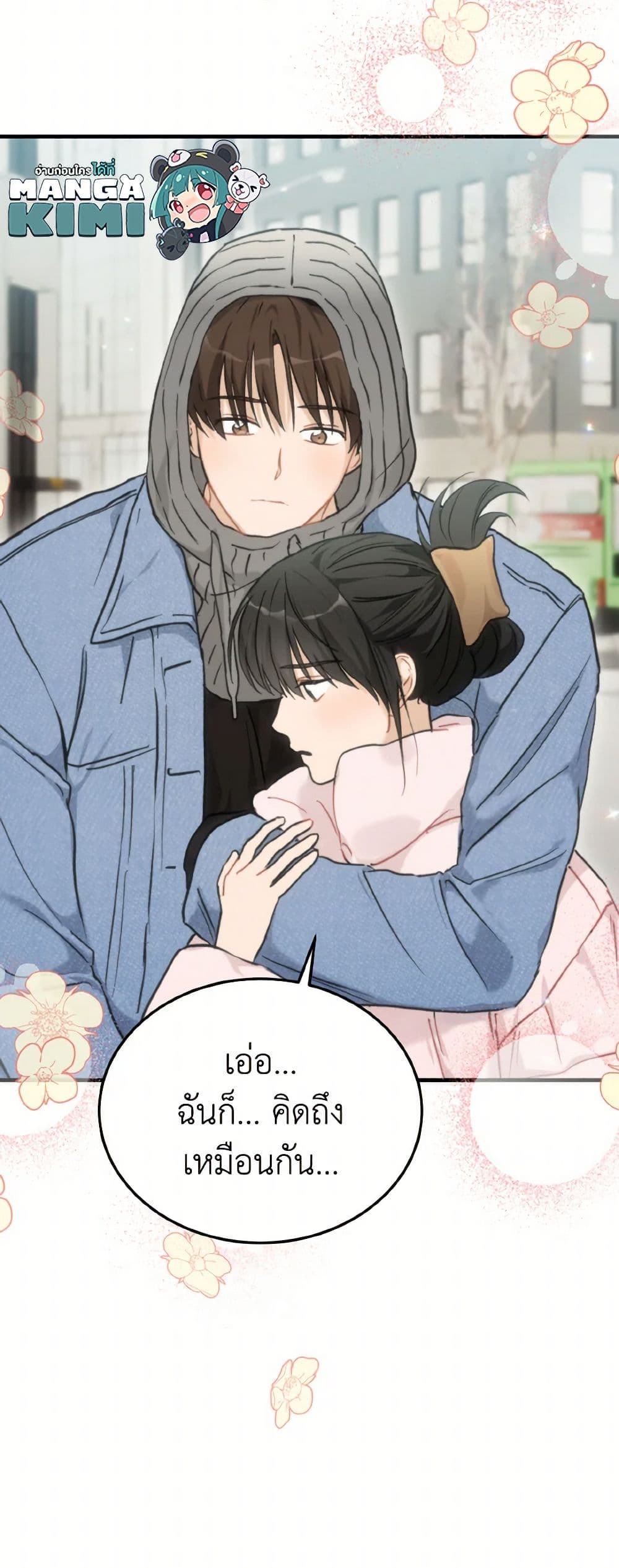 Lovely Runner page 10