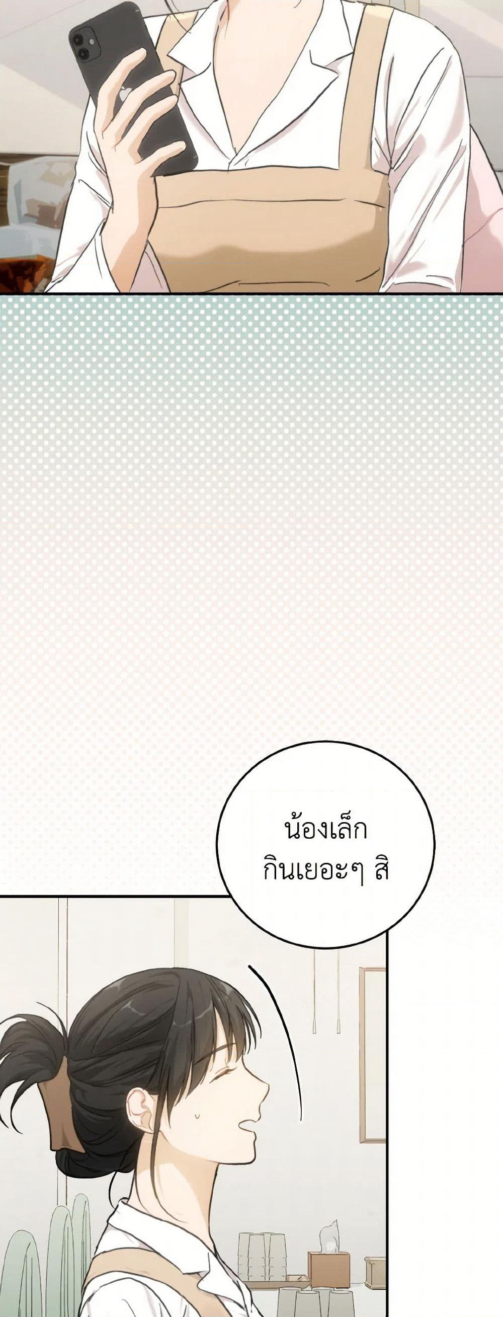 Lovely Runner page 3