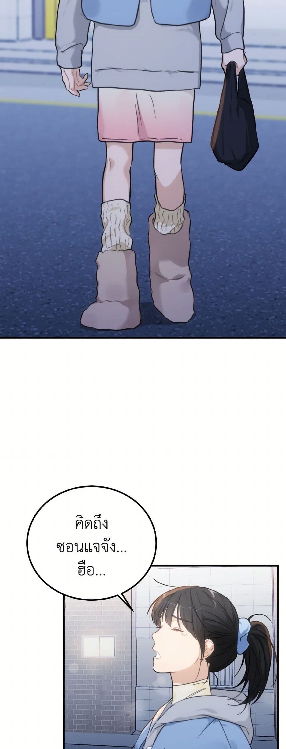 Lovely Runner page 9