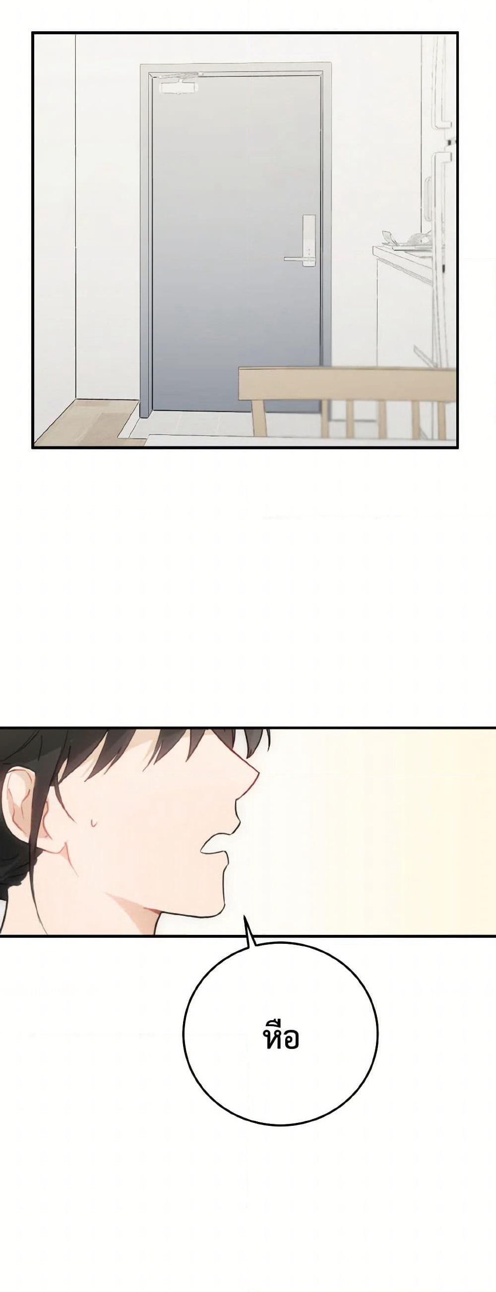 Lovely Runner page 3