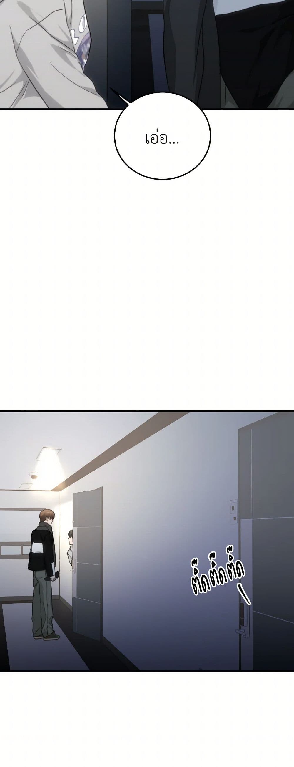 Lovely Runner page 8