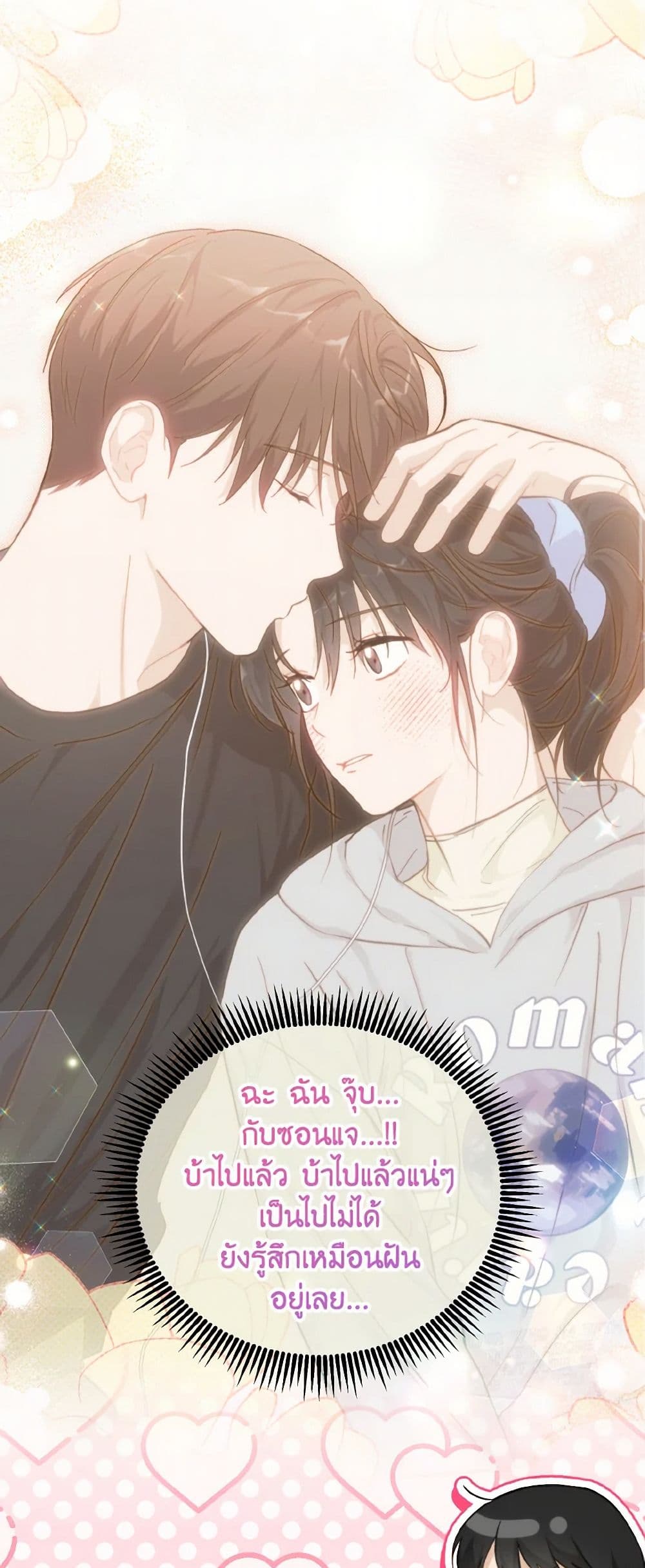 Lovely Runner page 3