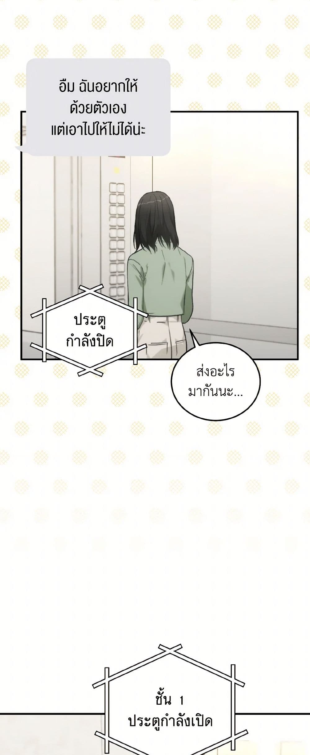 Lovely Runner page 7