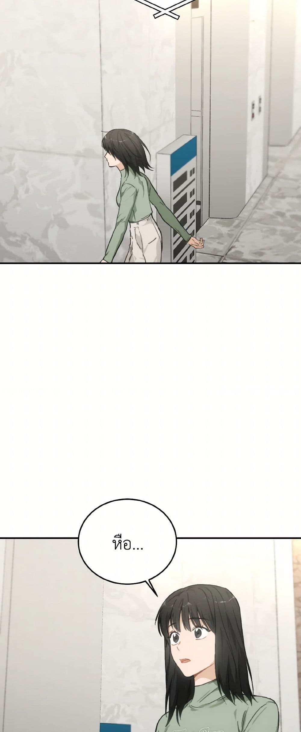 Lovely Runner page 8