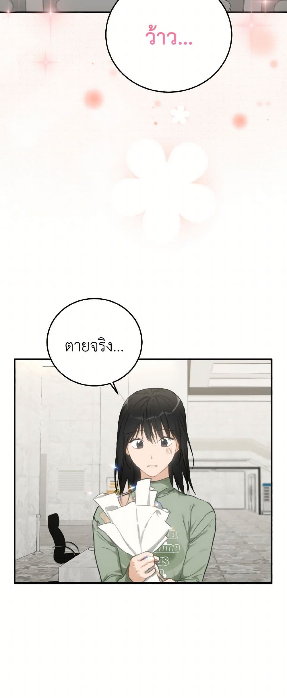 Lovely Runner page 10