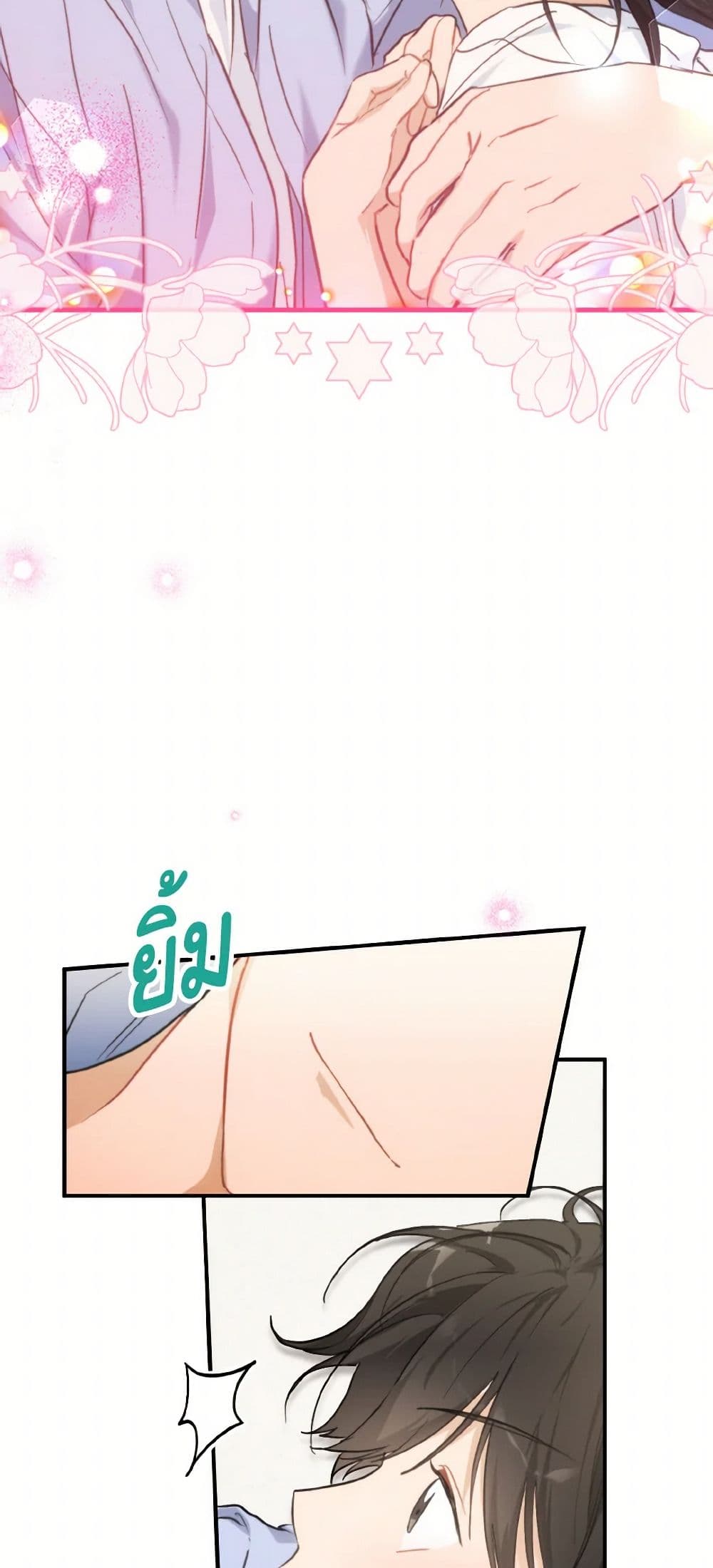 Lovely Runner page 9