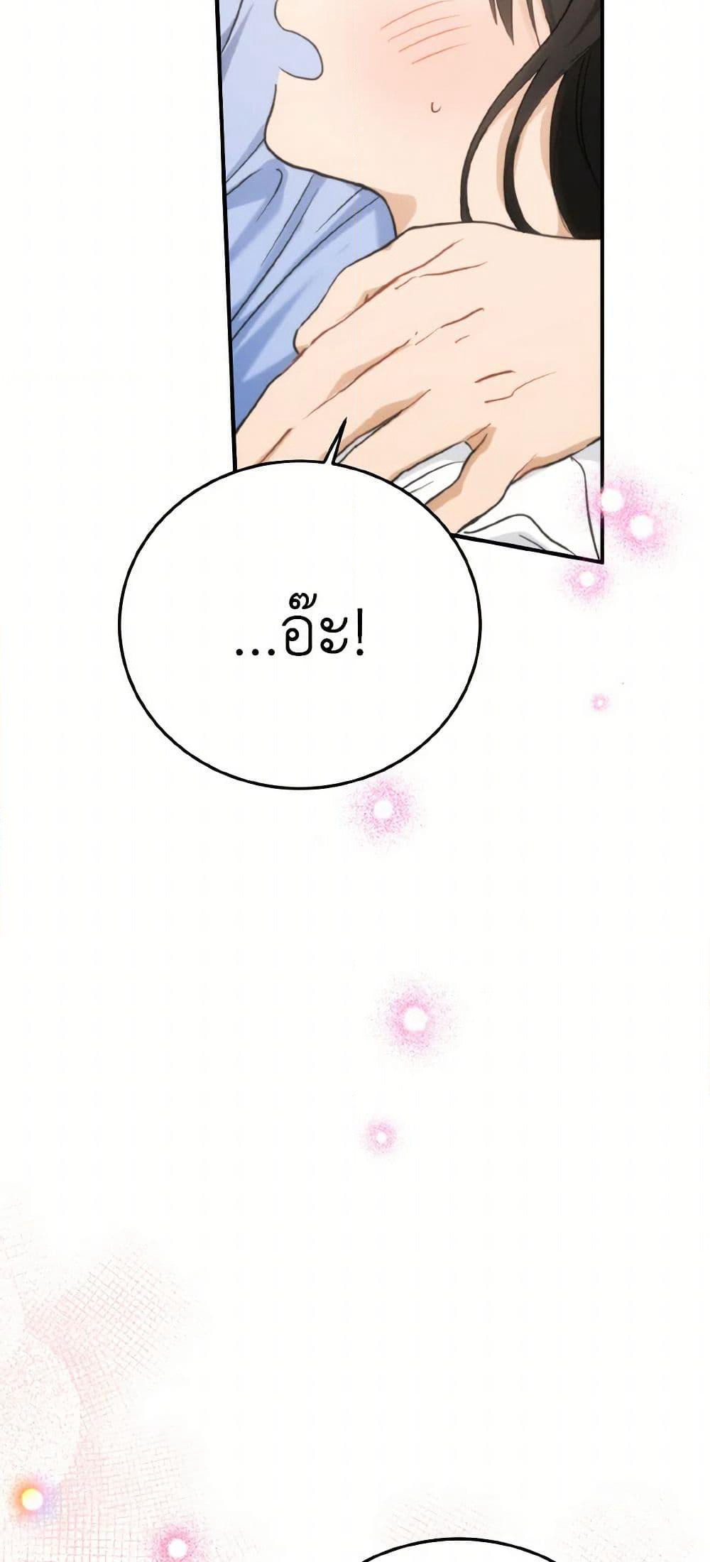 Lovely Runner page 10