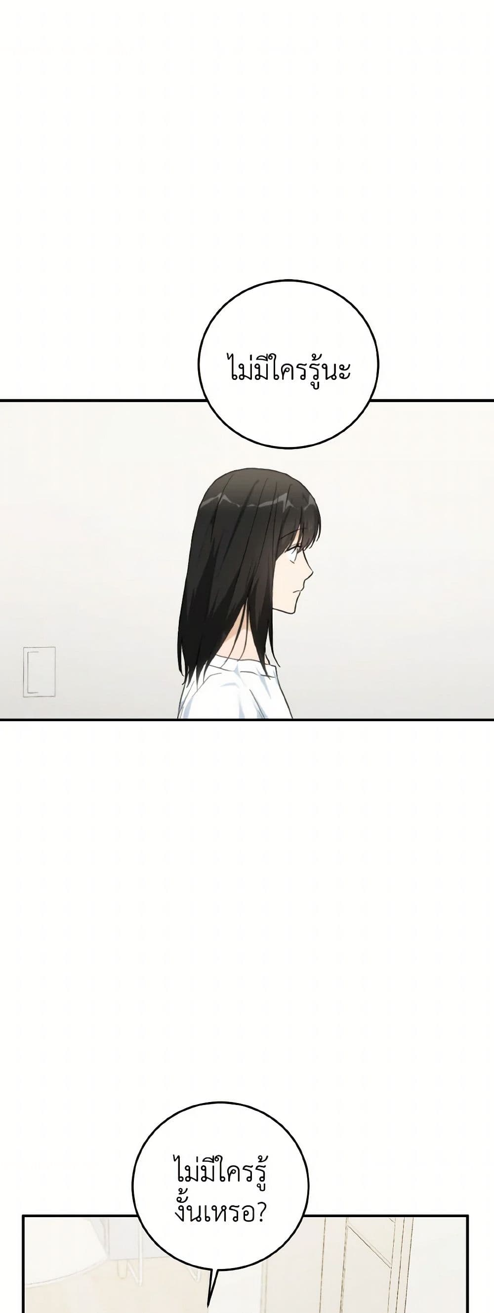 Lovely Runner page 2