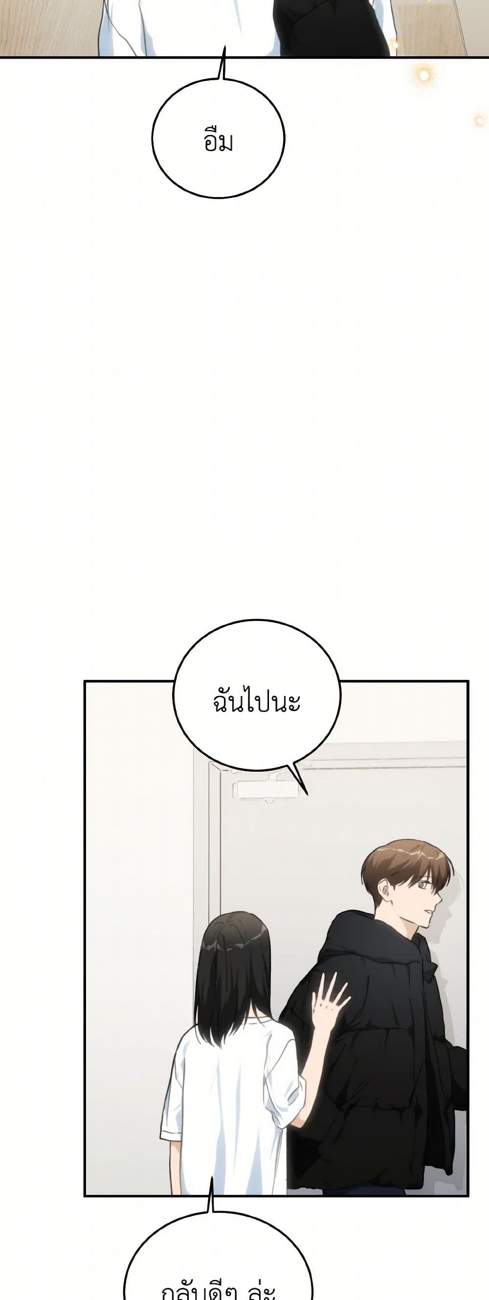 Lovely Runner page 7