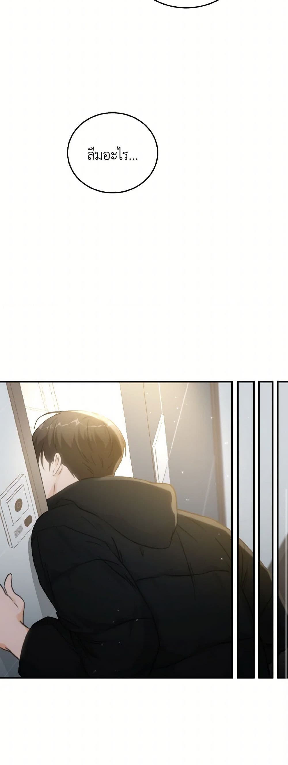 Lovely Runner page 10