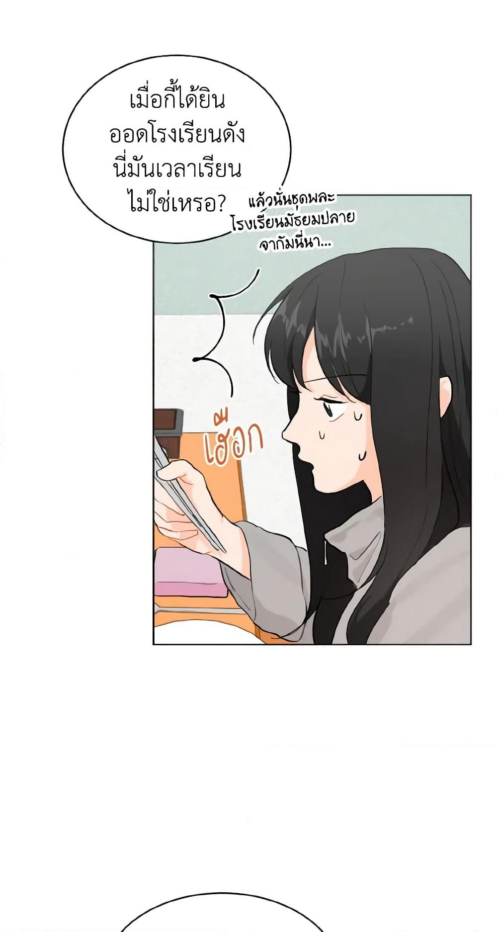 Lovely Runner page 6
