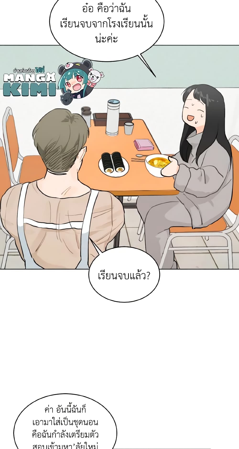 Lovely Runner page 7