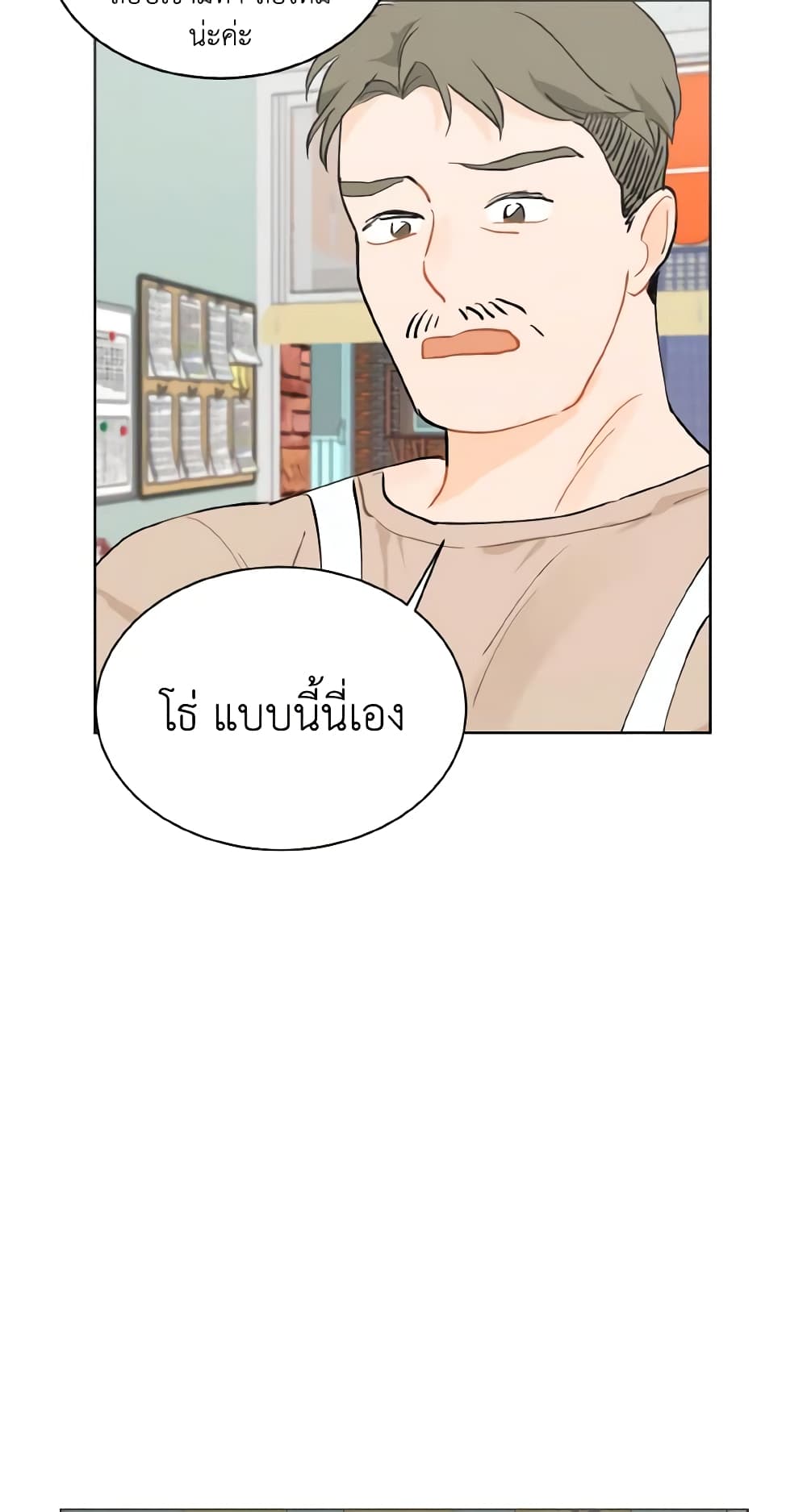 Lovely Runner page 8