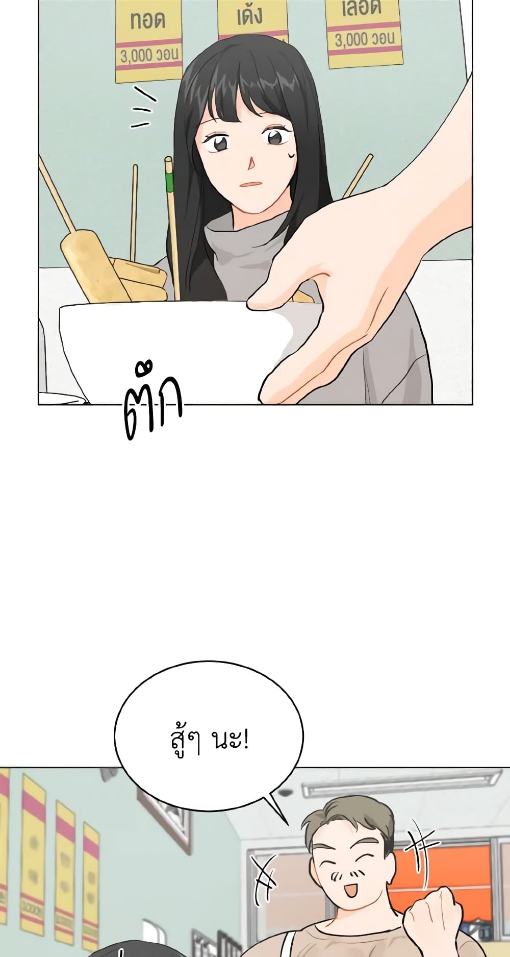 Lovely Runner page 9