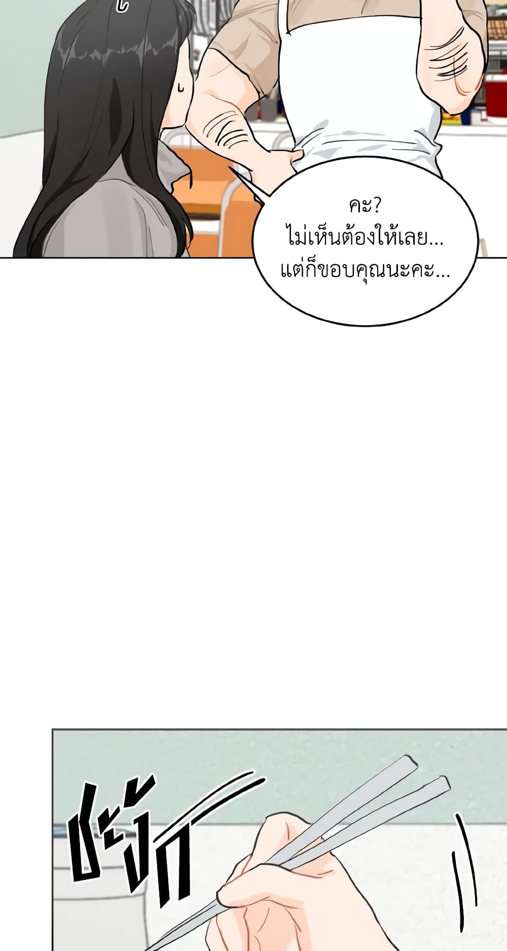 Lovely Runner page 10